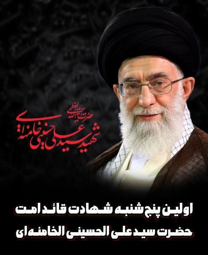 بیاد رهبر شهیدم