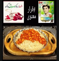 ماکارونی قرار_معنوی