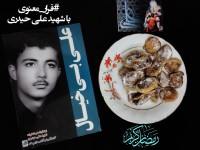 بنیه خرما قرار_معنوی