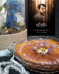 خاگینه تبریزی (آجیلی)