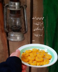 حلوا شکر پاره