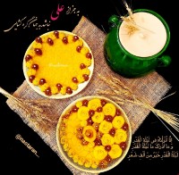 حلوا زعفرانی