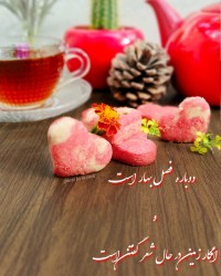 شیرینی آردی