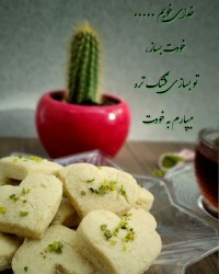 شیرینی آردی ساده