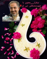 شیربرنج عسلی
