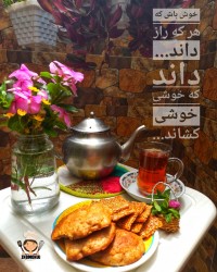 کوکی سیب و دارچین پشت زیک