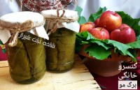 کنسرو برگ مو