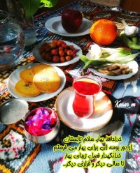 پایان فصل زیبای بهار....