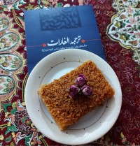 دهین نجفی سوغات نجف