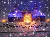 تولد امام رضا (ع)