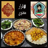 قرارمعنوی زرشک پلو