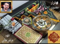 قرار معنوی آش رشته