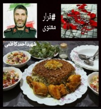 قرار_معنوی شویدپلومرغ