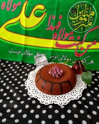 عید غدیر مبارک
