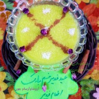 اطعام غدیر