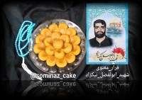 حلوا قرار_معنوی