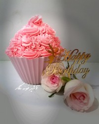 تولدم مبارک