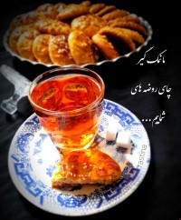 دعوت به پویش چای روضه