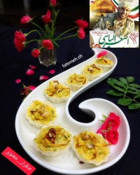 مُتَبَل بادمجان