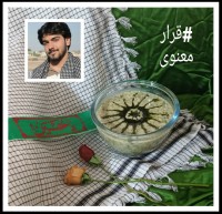 قرار_معنوی آش ماست