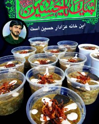 آش رشته عصر عاشورا قرار_معنوی