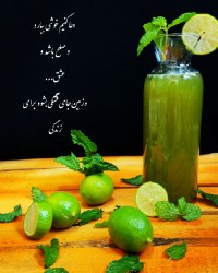 شربت موهیتو