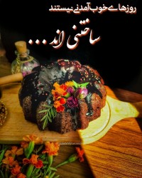 Turkish brownie cake