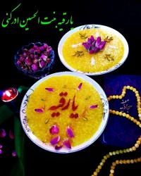 شله زرد نذری قرار_معنوی