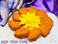 کیک هویج گردو کافی شاپی