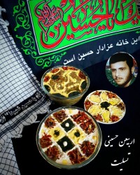 آش رشته قرار_معنوی