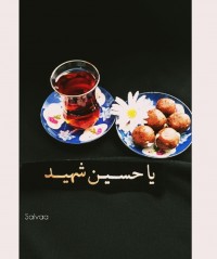 توپک بیسکوئیتی