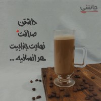 آیس لاته