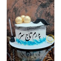 آ.کیک تولد پدر عزیزم