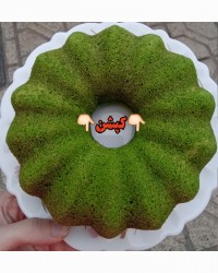 کیک اسفناج ((خطبه غدیر))