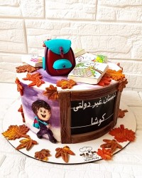 کیک ورود به مدرسه