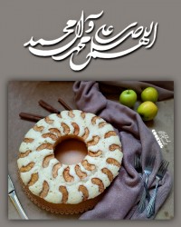 کیک سحرآمیز