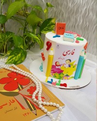 کیک ورود به مدرسه