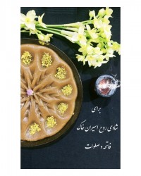 حلوا نسکافه ای