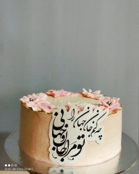 کیک سالگرد ازدواج سفارش مشتری
