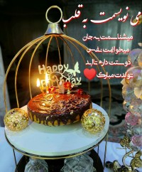 کیک با روکش کرم کاکائو فندقی