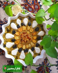 قرارمعنوی کشک بادمجان...