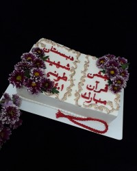 کیک جشن قرآن سفارش مدرسه دخترم