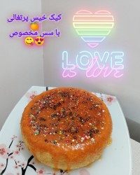 کیک خیس پرتغالی