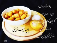 بامیه سیب زمینی