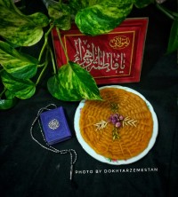 حلوای شهادت حضرت فاطمه زهرا (س)