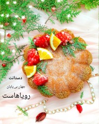 کیک ساده ترکی (کیک مادر)