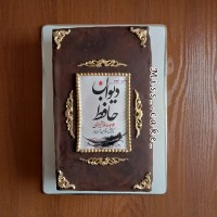 کیک کتاب حافظ برای شب یلدا