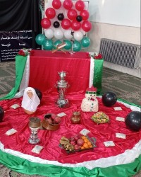 جشن یلدای مدرسه پسرام