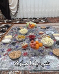 یلدای ساده روستای
