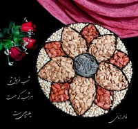 باکس آجیل